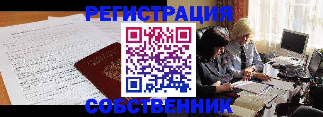 прописка для кредита в Архангельской области