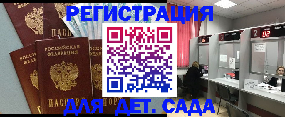 прописка регистрация в Архангельской области